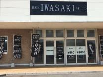 ヘアースタジオ Iwasaki ショップガイド 久居インターガーデン オフィシャルサイト